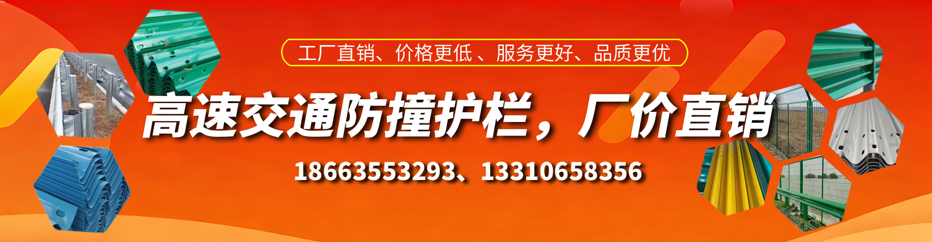 淮安高速护栏生产厂家